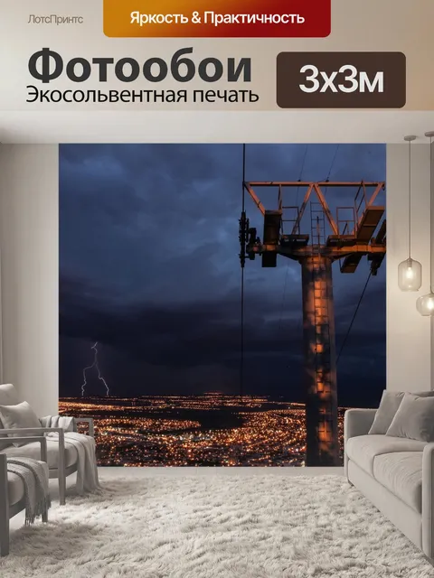 Фотообои Темный