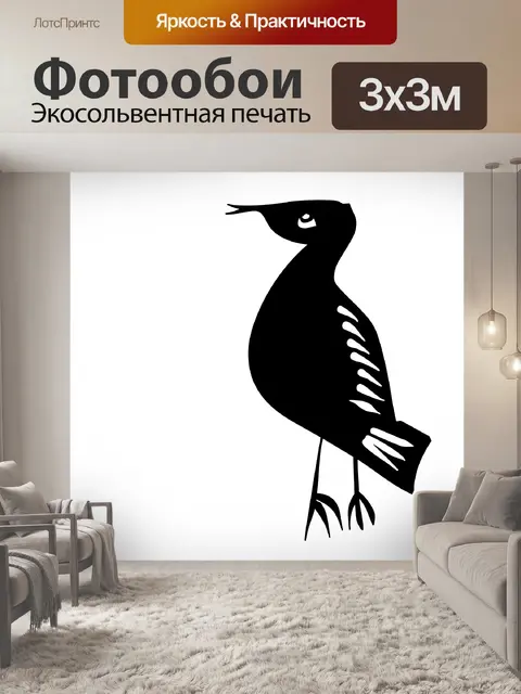 Фотообои Симпатичные птица Символ Логотип
