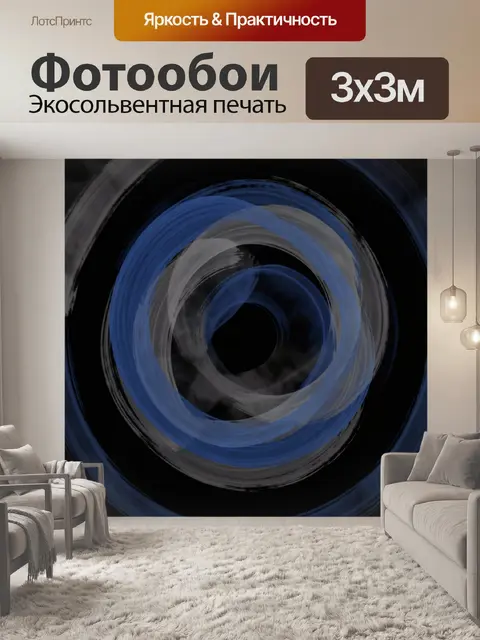 Фотообои Абстрактные синие кольца на черном фоне