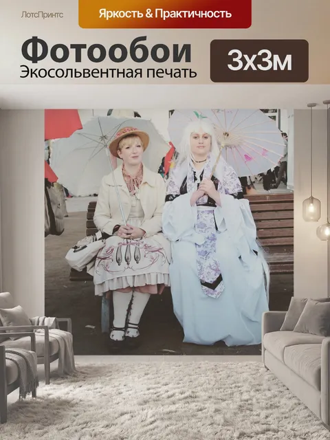 Фотообои Косплей