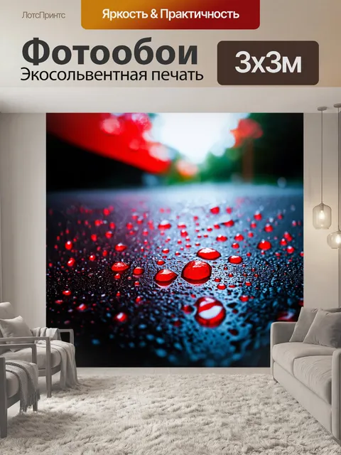Фотообои капли красного дождя на черном асфальте