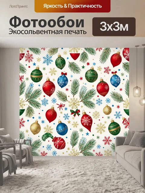 Фотообои Новогодние шары и хвойные ветви