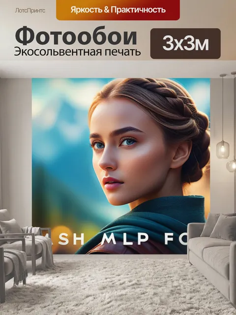Фотообои с именем маша максимал