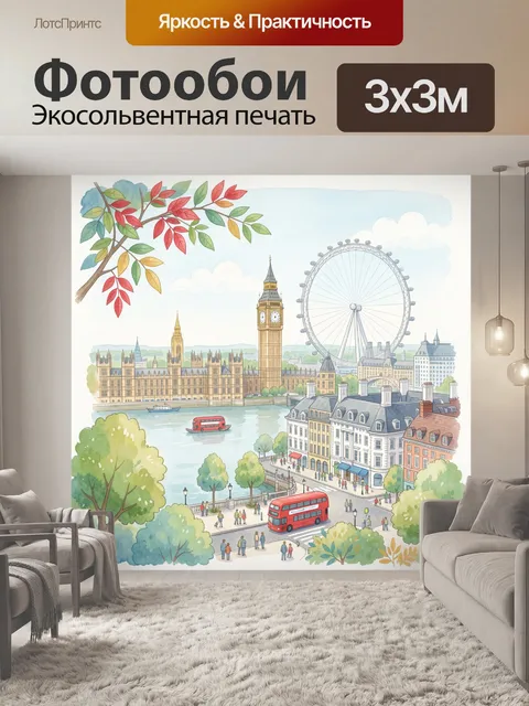 Фотообои Лондон с Биг-Беном и колесом