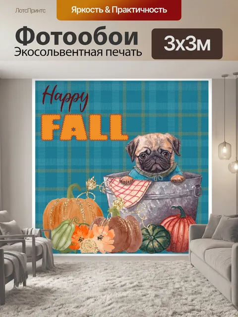 Фотообои Осенний постер с мопсом