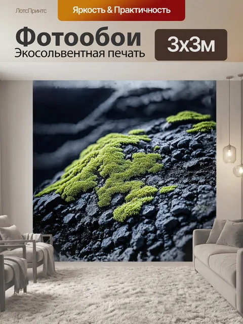 Фотообои лишайники, ползущие по скалистой поверхности вулкана, запечатлённые в жанре макрофотографии с высоким…