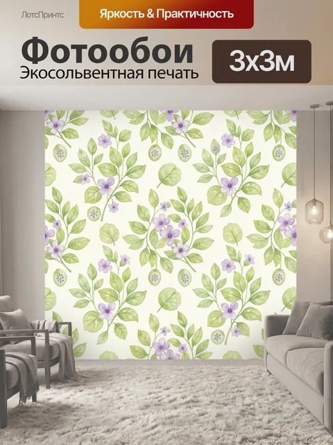 Фотообои Сиреневые цветы и зеленые листья