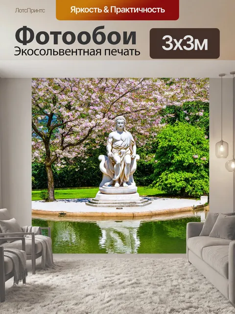 Фотообои мраморные скульптуры античных богов в уютном парке