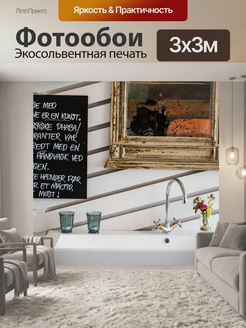 Фотообои Индия
