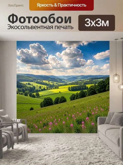 Фотообои Зеленые холмы под облачным небом