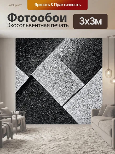 Фотообои абстракция в художественном стиле