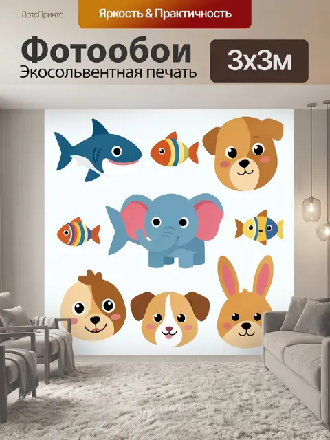 Фотообои Весёлые морские и лесные звери
