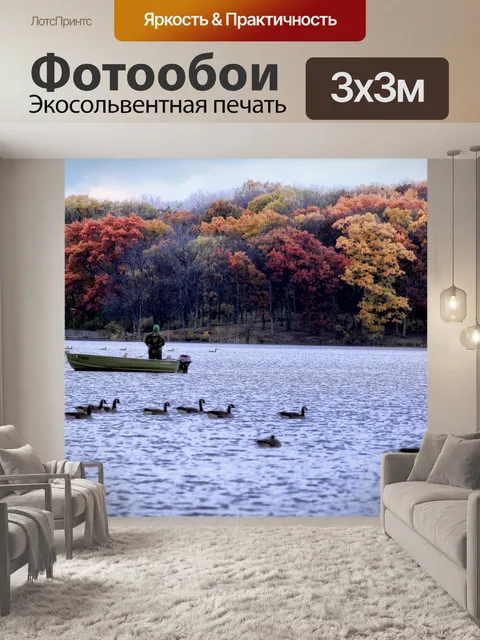 Фотообои Лодка