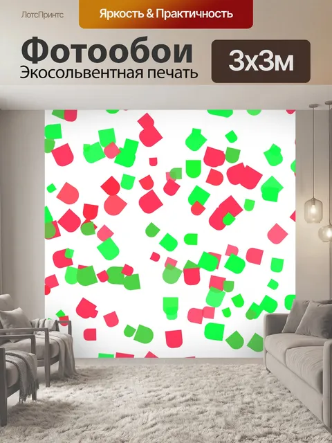 Фотообои Рождество конфетти бумаги