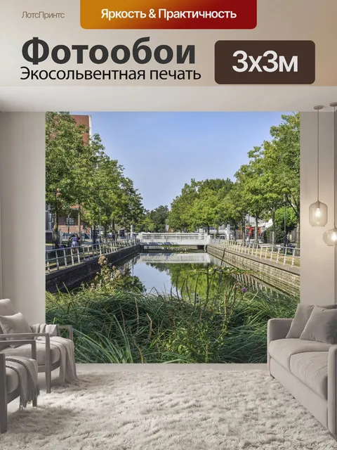 Фотообои Городской ландшафт