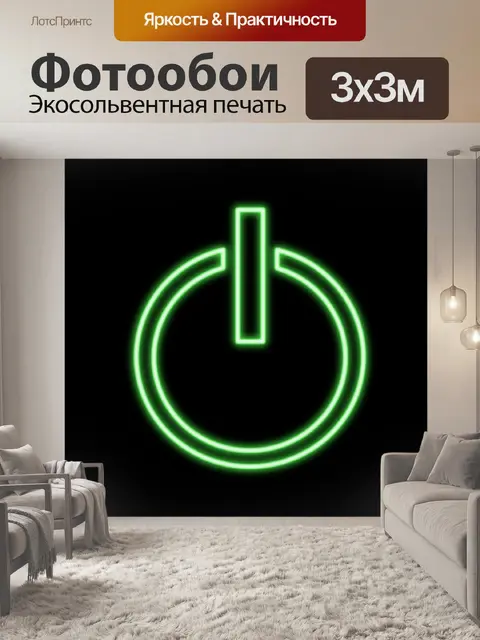 Фотообои Компьютеры