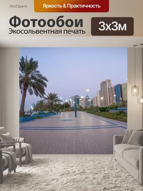 Фотообои Пляж