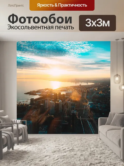 Фотообои День канады