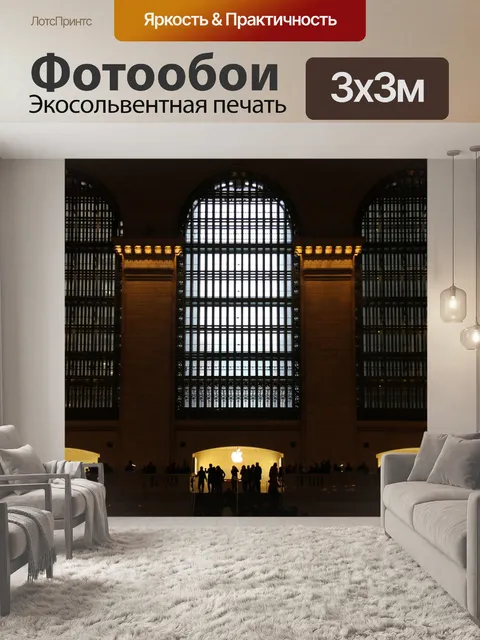 Фотообои Тренироваться