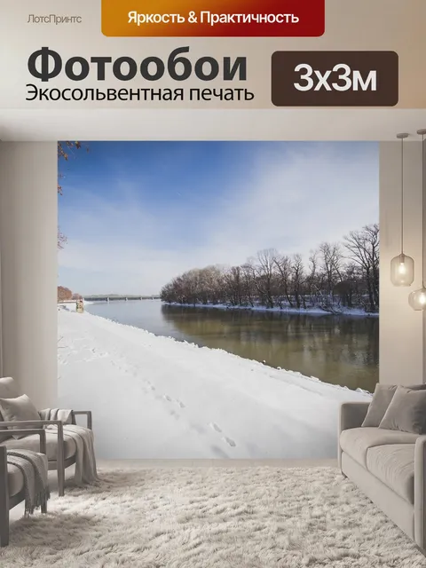 Фотообои Дунай
