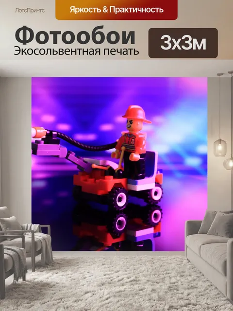 Фотообои Минифигурка пожарного и пожарная машина