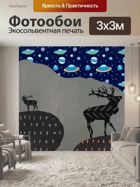 Фотообои летающая тарелка абстрактные иллюстрации
