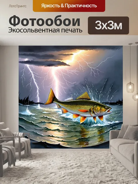Фотообои ловля рыбы в сильный шторм с яркой молнией на фоне мрачного неба
