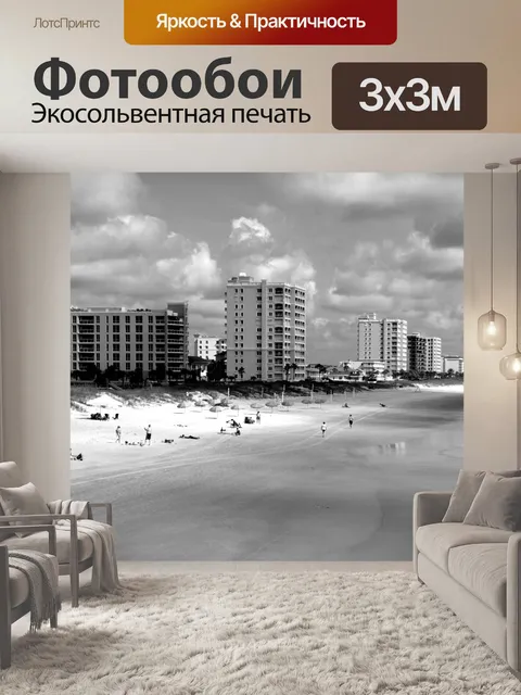 Фотообои Джексонвиль-Бич, Флорида
