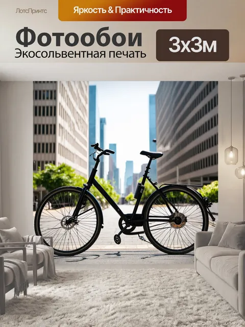 Фотообои велосипед, стоящий на фоне высоких городских зданий