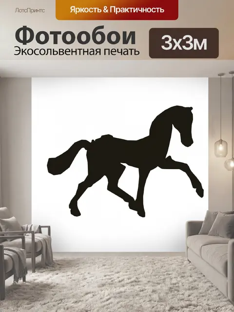 Фотообои Кельтский лошадь