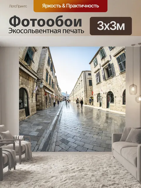 Фотообои Дубровник