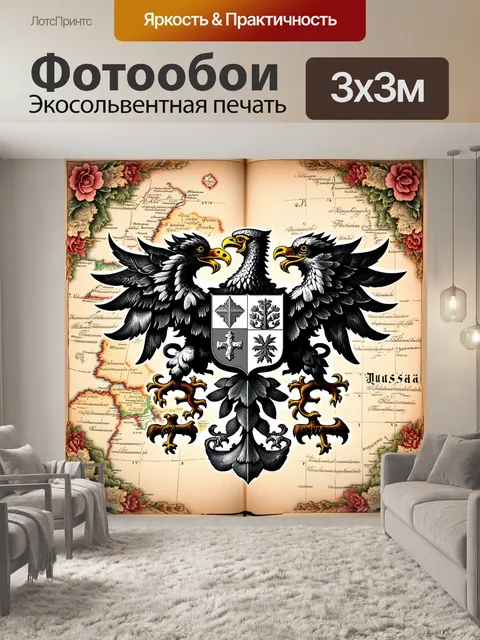 Фотообои на фоне старинной карты россии изображен герб, выполненный в технике детализации пером и чернилами
