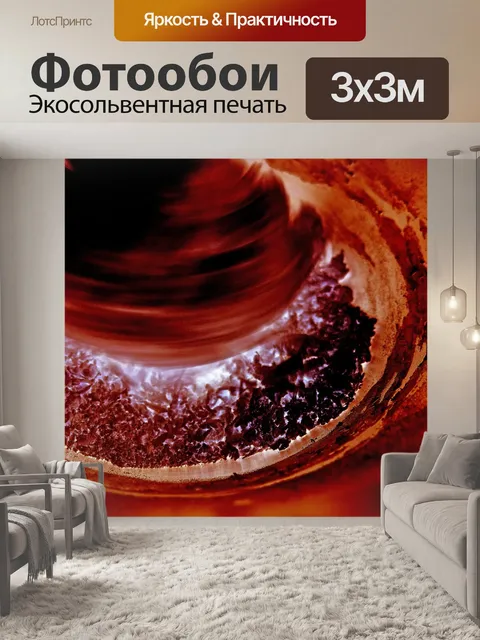 Фотообои Коричневый