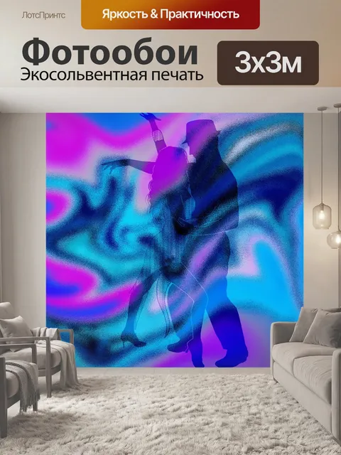 Фотообои Танцоры бальных танцев освещенный фон