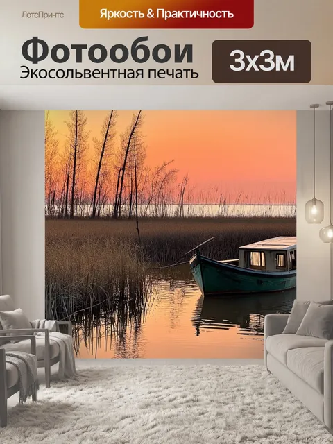 Фотообои Спокойный пейзаж у воды на закате, старая лодка, привязанная к берегу