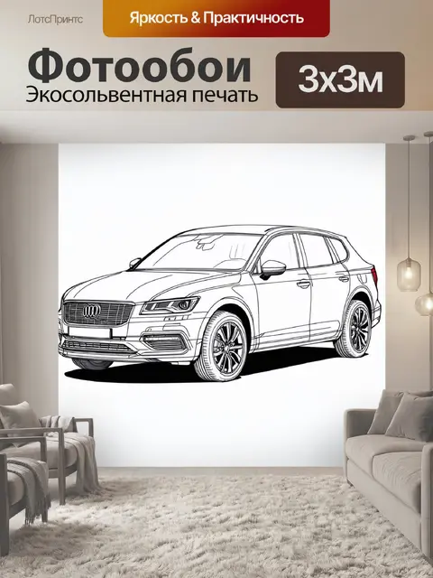Фотообои машина в стиле аналитический рисунок, в контексте глобальных экологических проблем