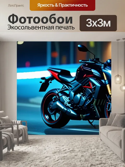 Фотообои мотоцикл с яркими огнями на ночной улице