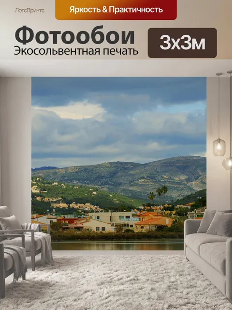 Фотообои Здания