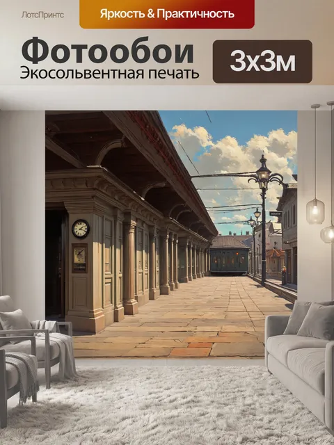 Фотообои старинная платформа с выдающимися архитектурными деталями, где время остановилось и воздух наполнен историей