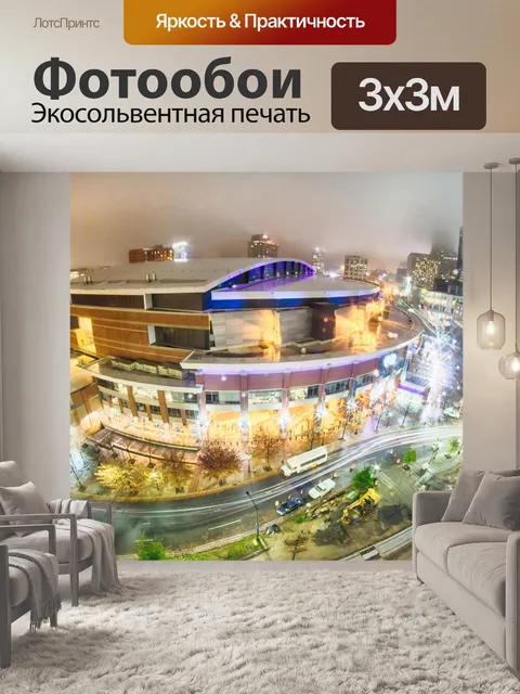 Фотообои Шарлотта NC горизонта