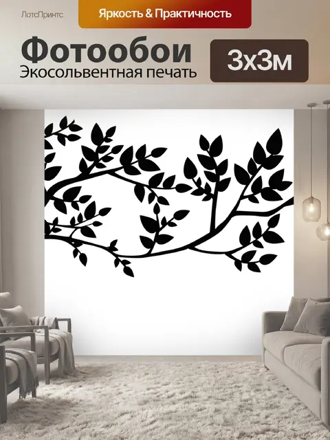 Фотообои Экологический