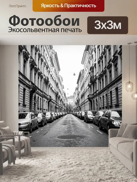 Фотообои Старинная европейская улица