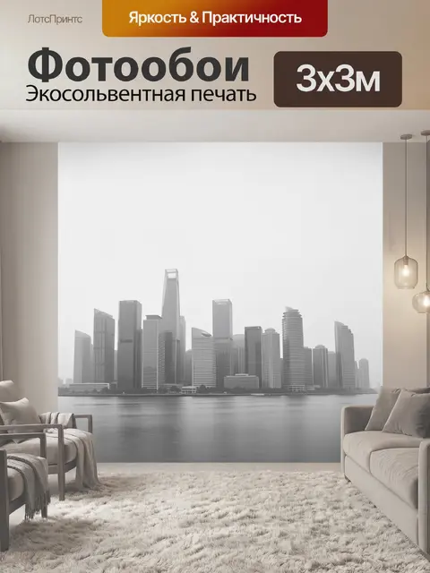 Фотообои Городской силуэт у воды