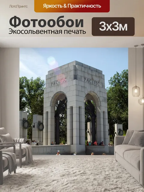 Фотообои Вторая мировая война