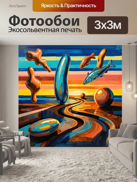 Фотообои Абстрактный морской пейзаж с рыбами