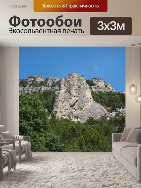 Фотообои Карстовая зона