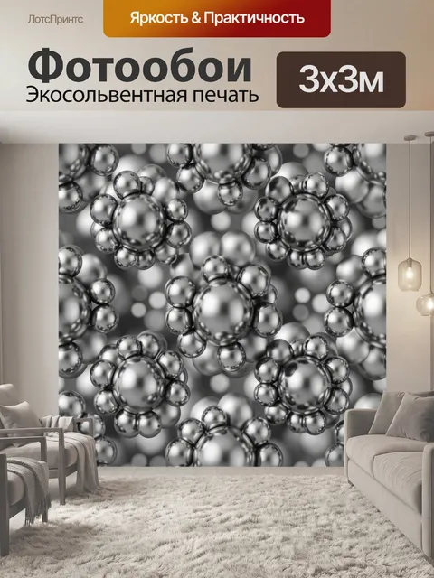 Фотообои Серебристые 3D-шары в узоре