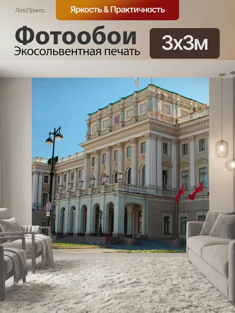 Фотообои Санкт-петербург