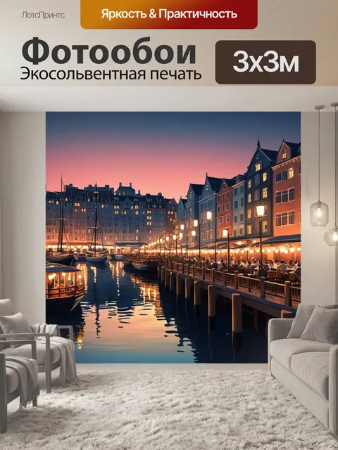 Фотообои город в стиле скетч, шикарная набережная с кораблями, изысканными ресторанами и фонарями