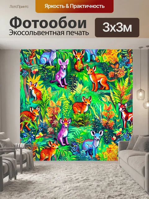 Фотообои животные в стиле узоров